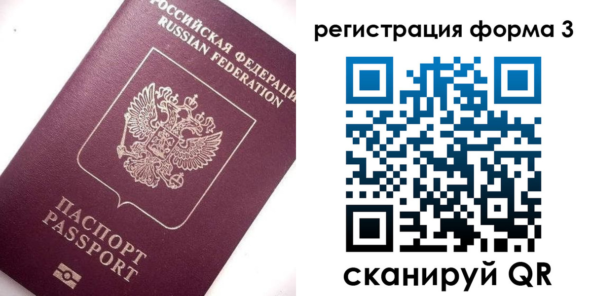 прописка от собственника в Клине