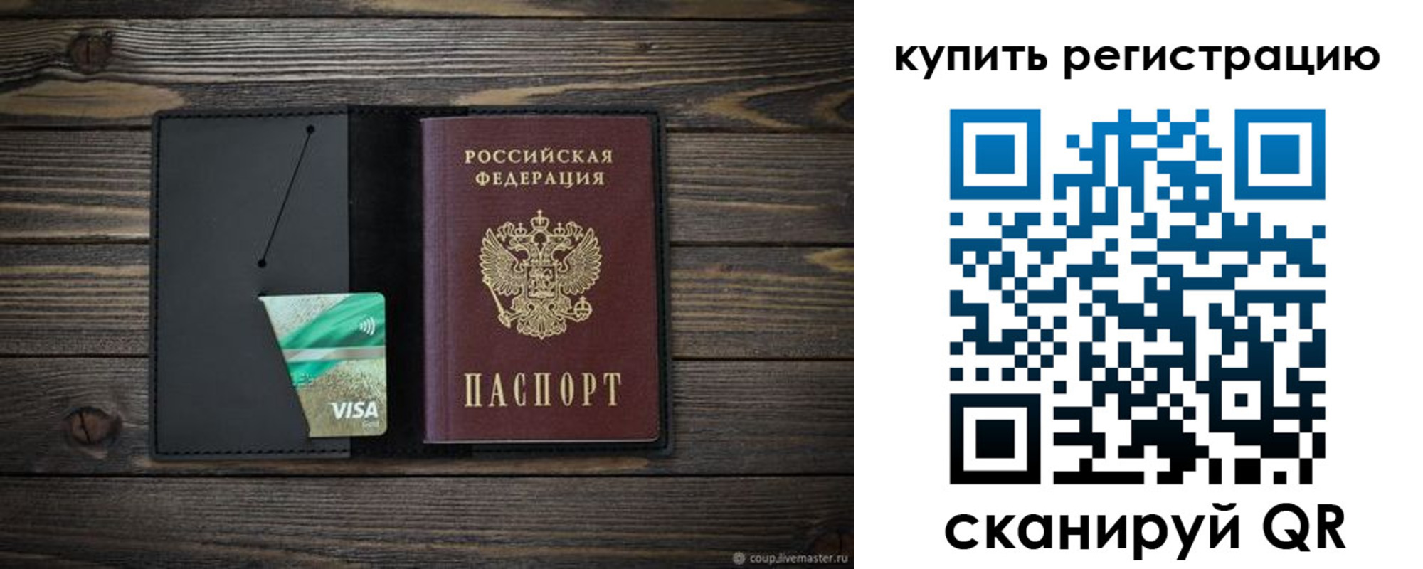 прописка ребенка в Клине