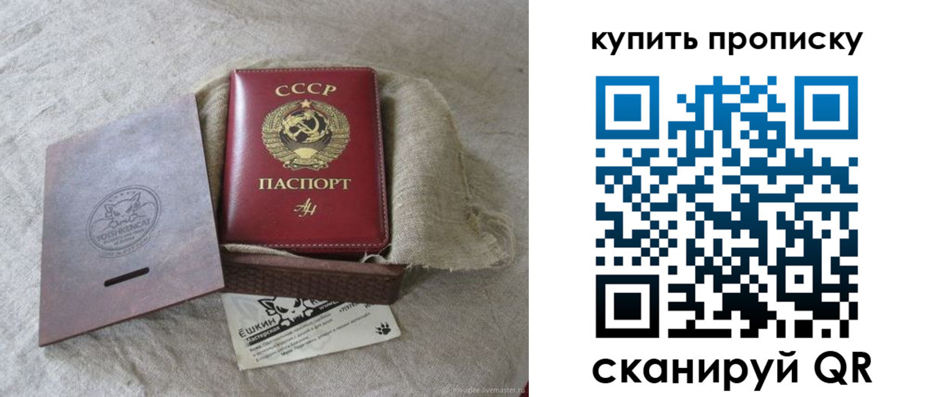 прописка для кредита в Клине